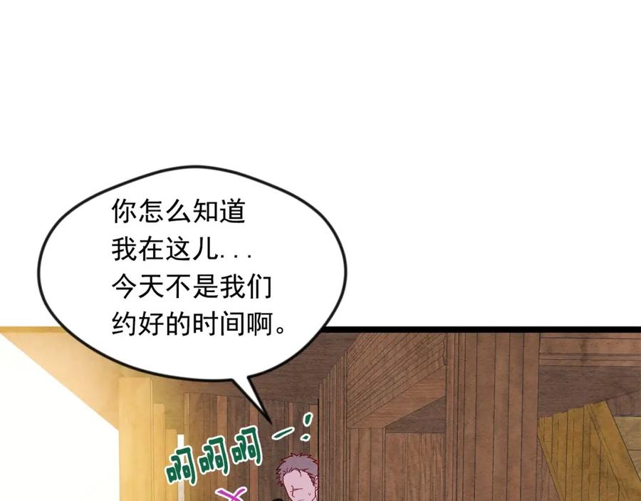 《爱丽丝的完美复仇》第18话 秘密仓库 第42页