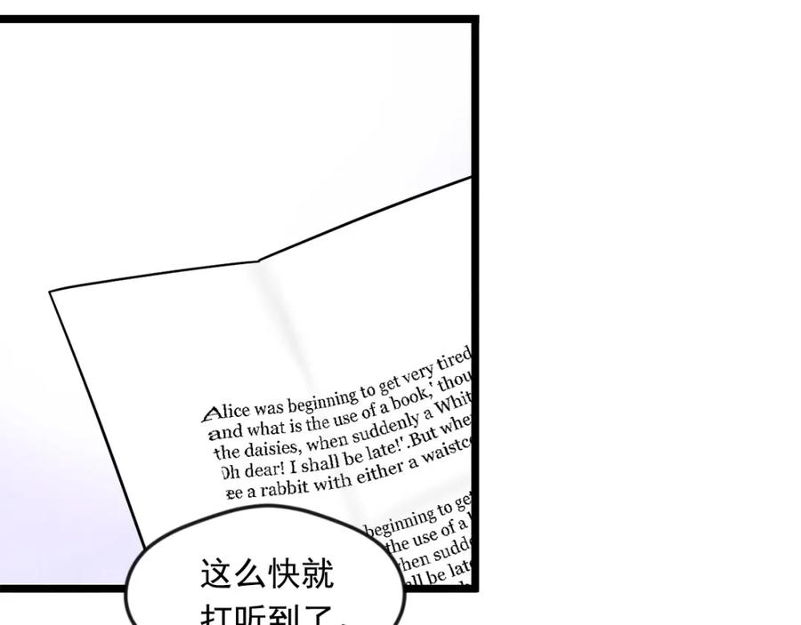 《爱丽丝的完美复仇》第18话 秘密仓库 第7页
