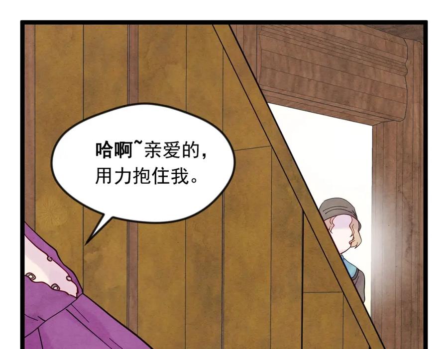《爱丽丝的完美复仇》第18话 秘密仓库 第50页
