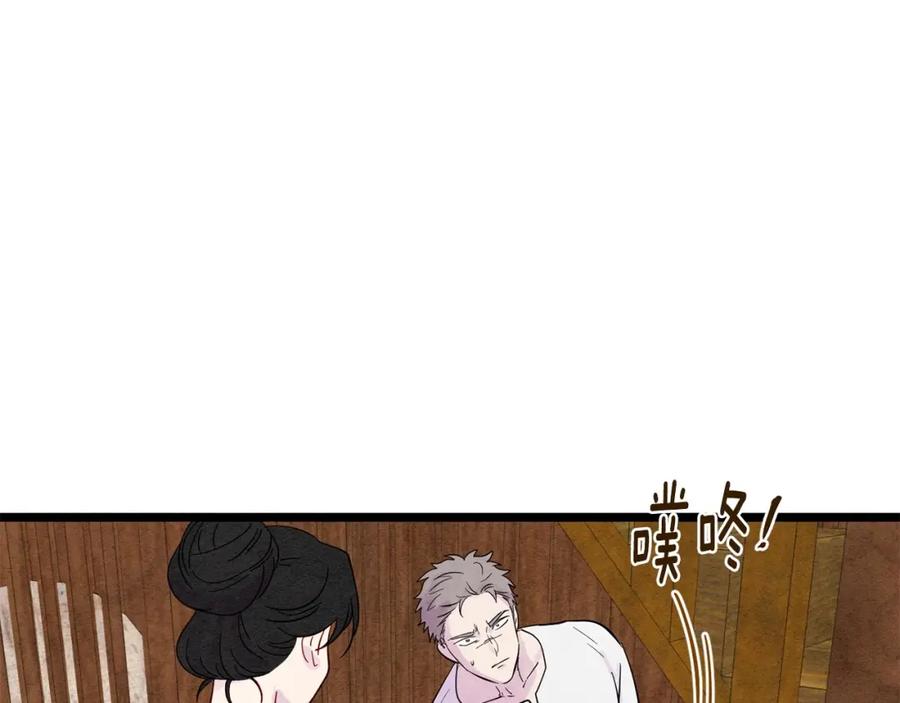 《爱丽丝的完美复仇》第18话 秘密仓库 第48页