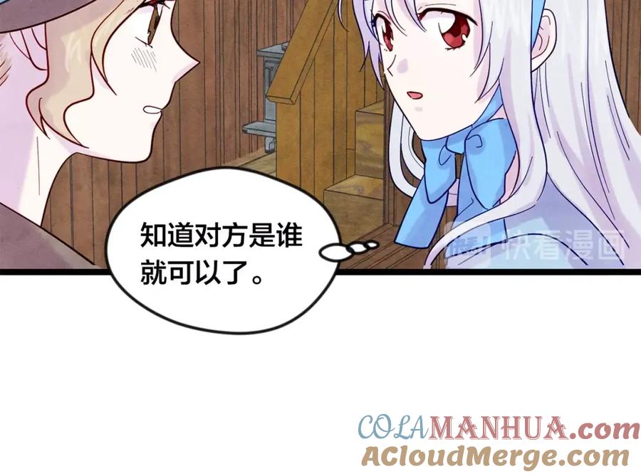 《爱丽丝的完美复仇》第18话 秘密仓库 第61页