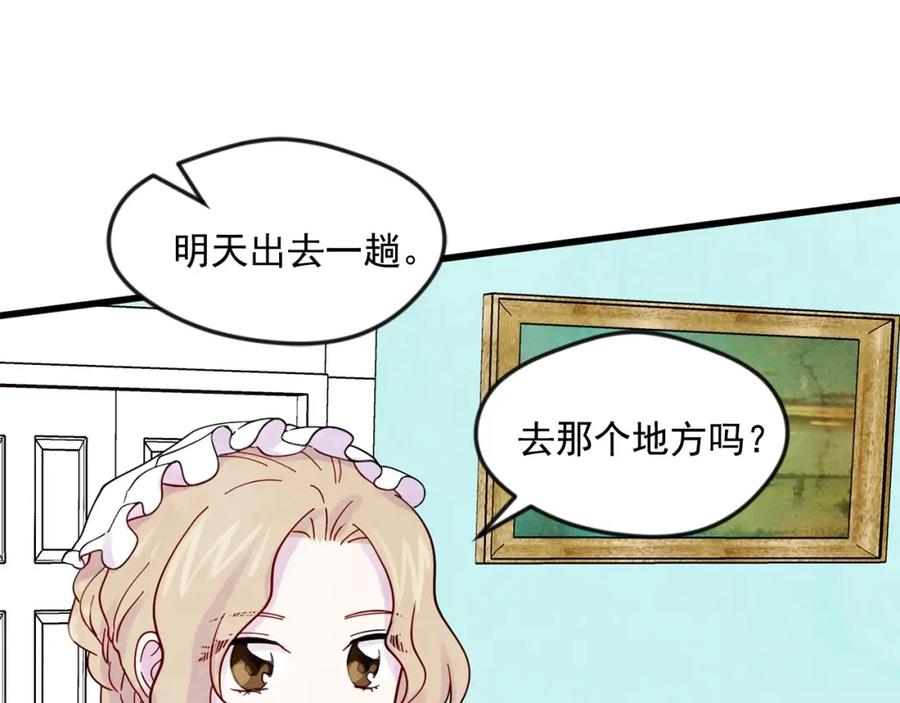 《爱丽丝的完美复仇》第18话 秘密仓库 第10页