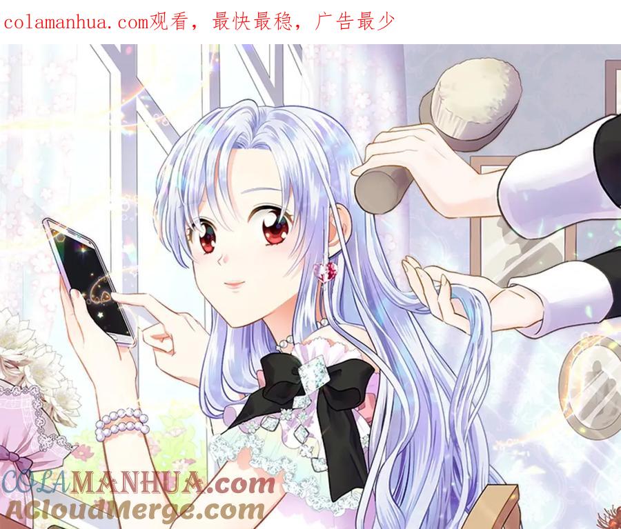 《爱丽丝的完美复仇》第18话 秘密仓库 第1页
