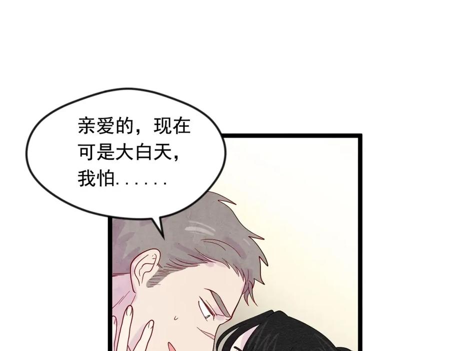 《爱丽丝的完美复仇》第18话 秘密仓库 第54页