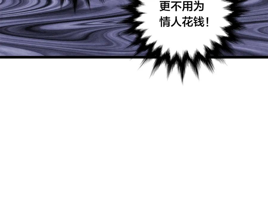 《爱丽丝的完美复仇》第18话 秘密仓库 第27页