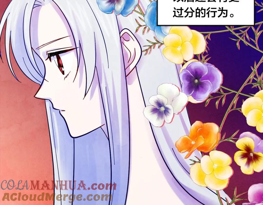 《爱丽丝的完美复仇》第18话 秘密仓库 第109页