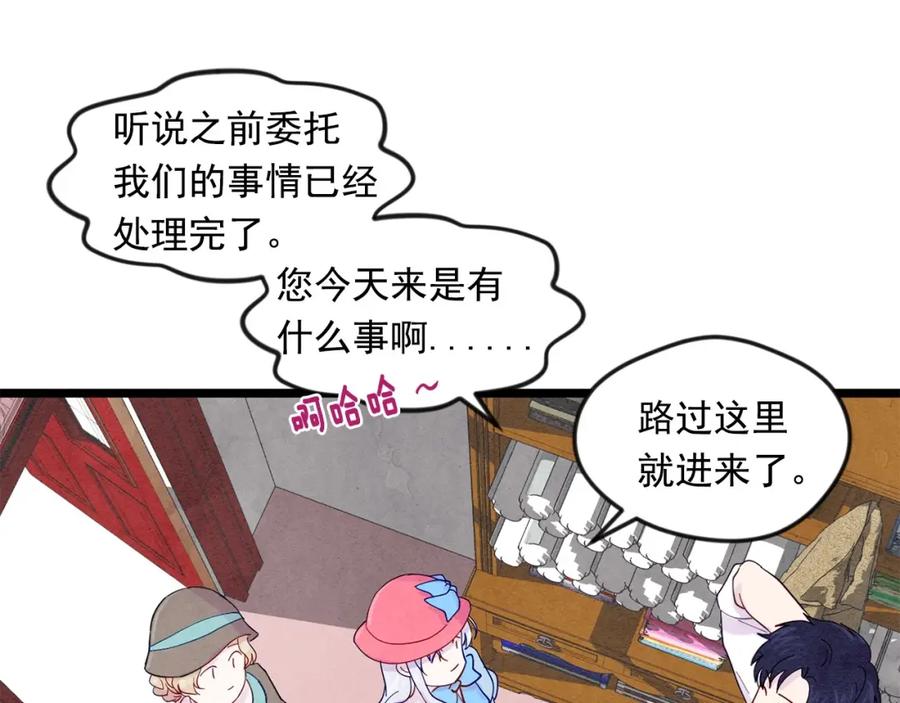 《爱丽丝的完美复仇》第18话 秘密仓库 第68页