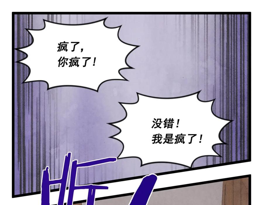 《爱丽丝的完美复仇》第18话 秘密仓库 第31页