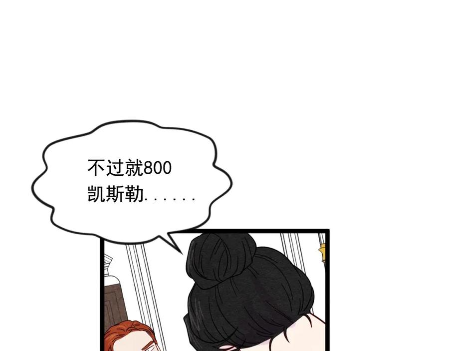 《爱丽丝的完美复仇》第18话 秘密仓库 第22页