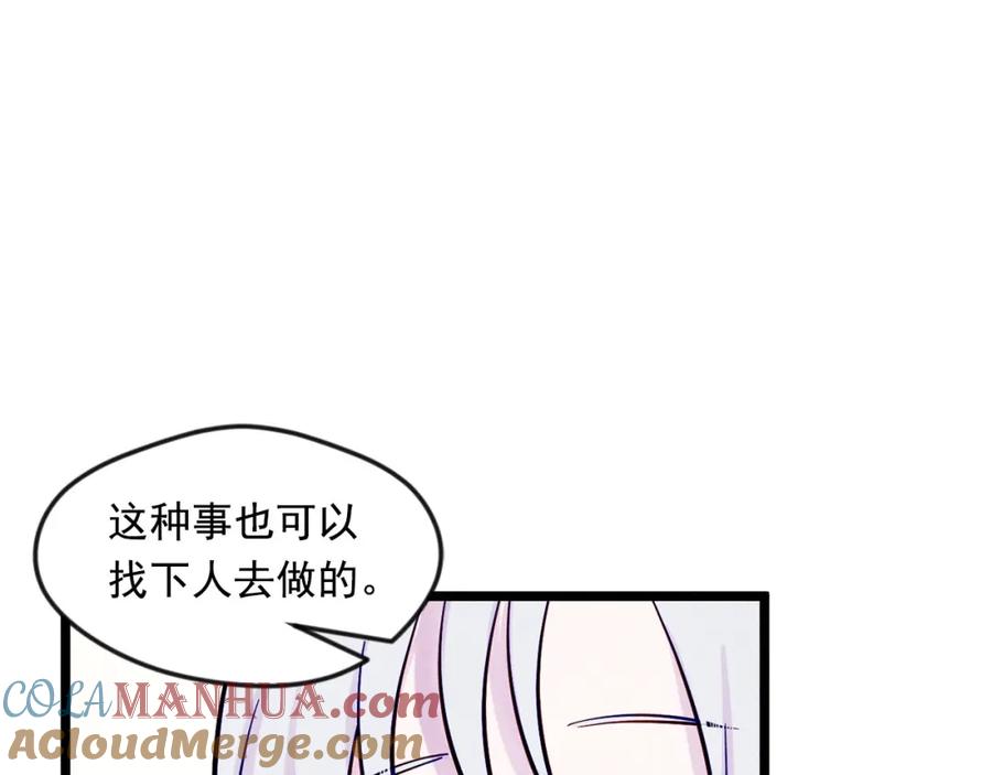 《爱丽丝的完美复仇》第18话 秘密仓库 第101页