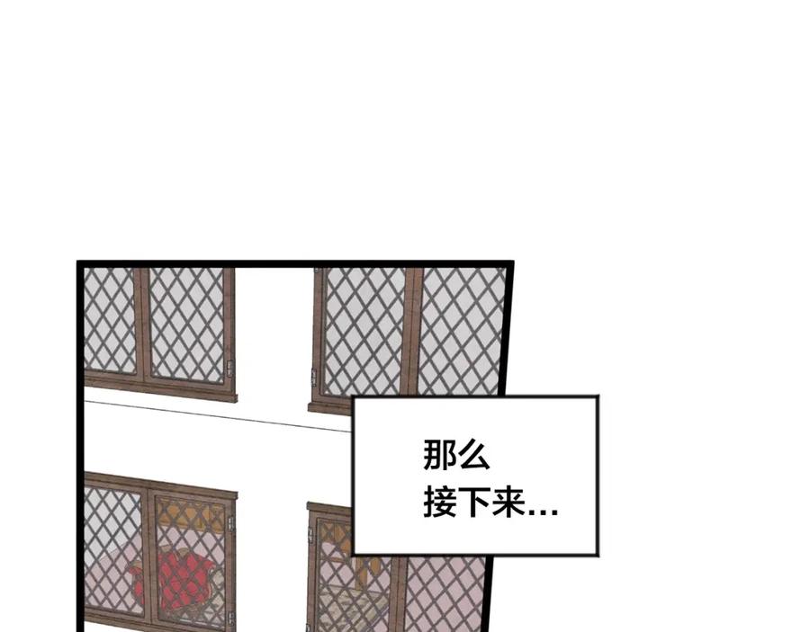 《爱丽丝的完美复仇》第18话 秘密仓库 第62页