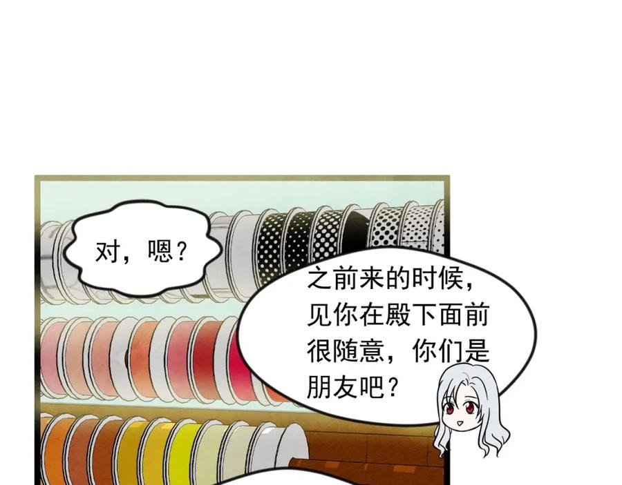 《爱丽丝的完美复仇》第18话 秘密仓库 第79页