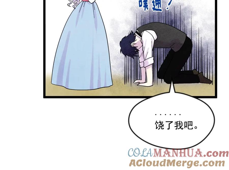 《爱丽丝的完美复仇》第18话 秘密仓库 第89页