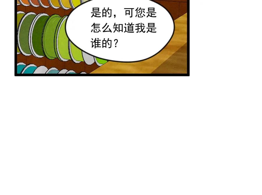 《爱丽丝的完美复仇》第18话 秘密仓库 第80页