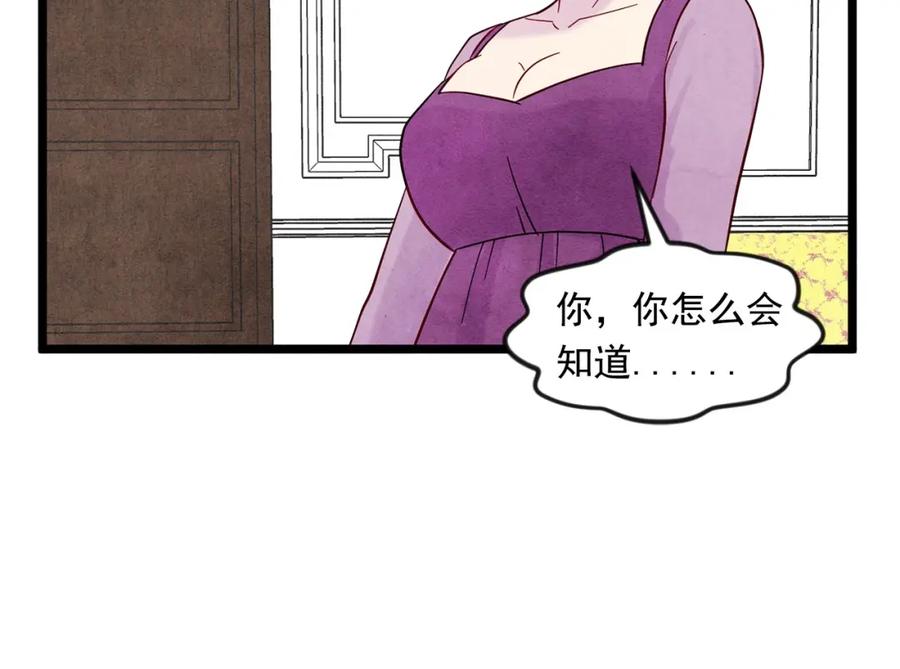 《爱丽丝的完美复仇》第18话 秘密仓库 第19页