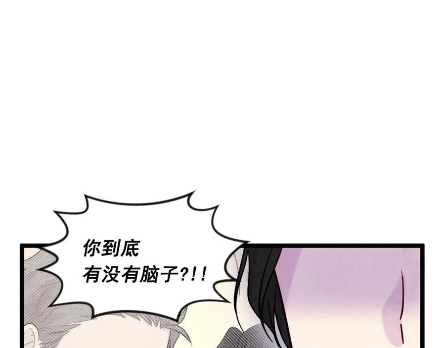 《爱丽丝的完美复仇》第18话 秘密仓库 第20页