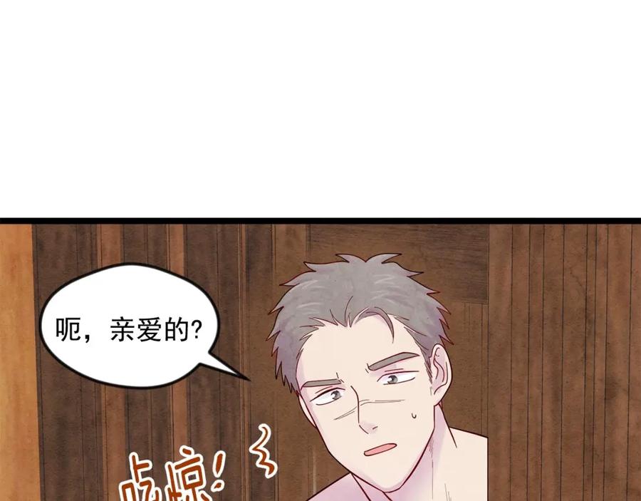 《爱丽丝的完美复仇》第18话 秘密仓库 第40页