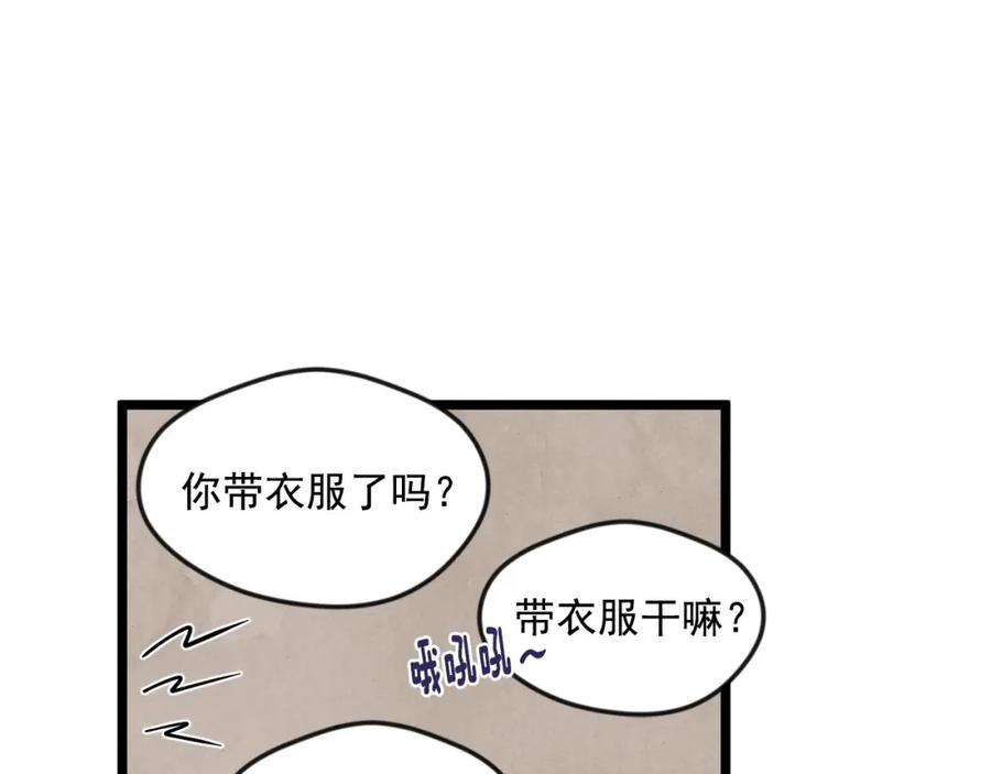 《爱丽丝的完美复仇》第18话 秘密仓库 第58页