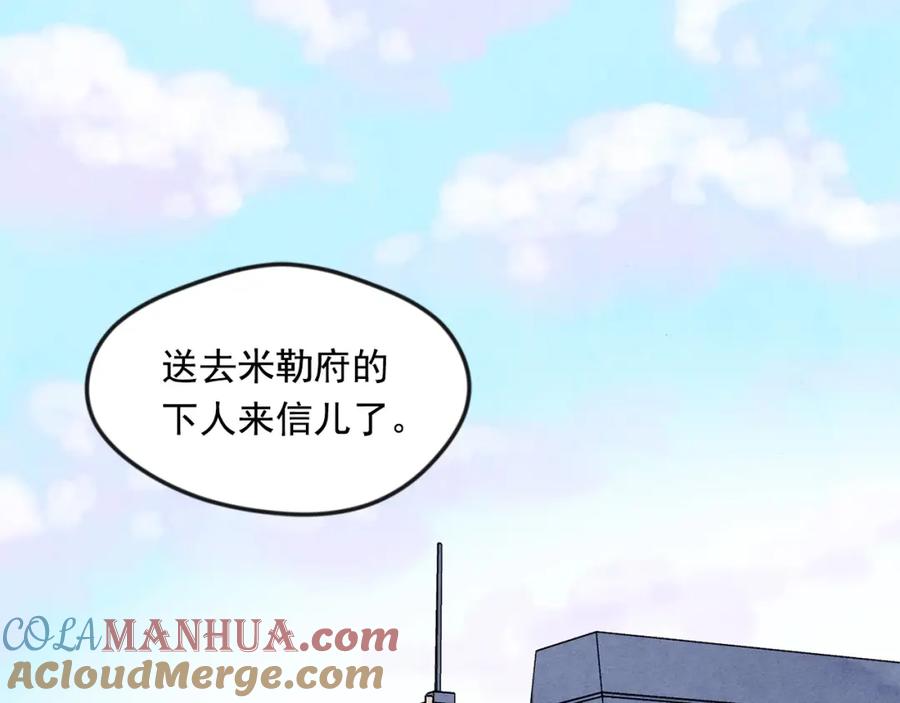 《爱丽丝的完美复仇》第18话 秘密仓库 第5页