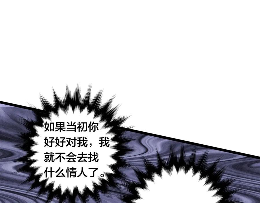 《爱丽丝的完美复仇》第18话 秘密仓库 第26页