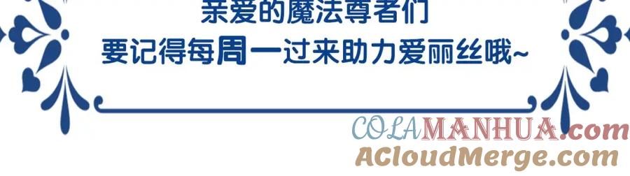 《爱丽丝的完美复仇》第18话 秘密仓库 第117页