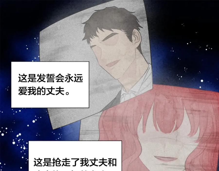 《爱丽丝的完美复仇》第1话 单纯公主的逆袭复仇 第44页