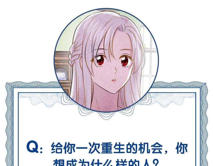 《爱丽丝的完美复仇》第1话 单纯公主的逆袭复仇 第124页