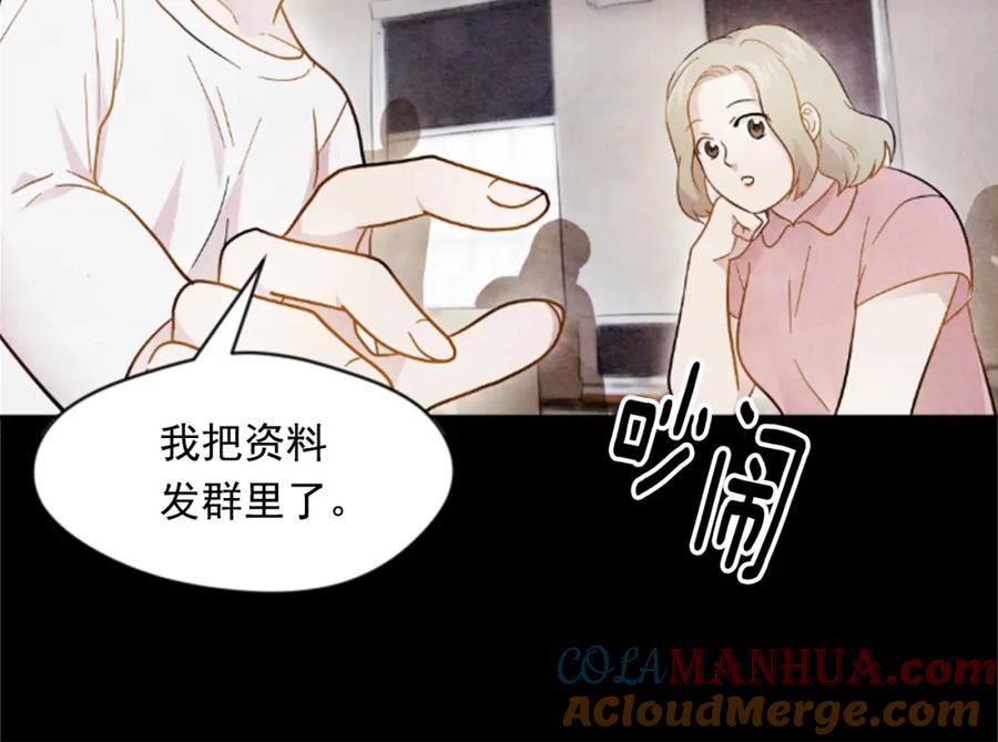 《爱丽丝的完美复仇》第1话 单纯公主的逆袭复仇 第65页