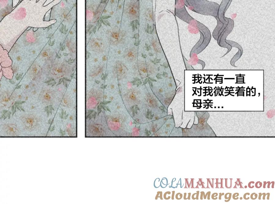《爱丽丝的完美复仇》第1话 单纯公主的逆袭复仇 第49页