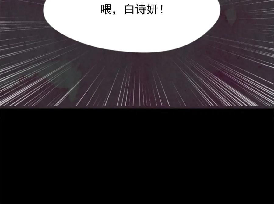 《爱丽丝的完美复仇》第1话 单纯公主的逆袭复仇 第67页