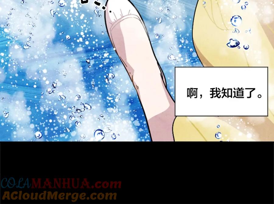 《爱丽丝的完美复仇》第1话 单纯公主的逆袭复仇 第69页