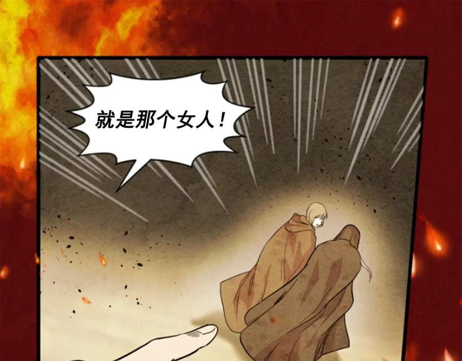 《爱丽丝的完美复仇》第1话 单纯公主的逆袭复仇 第7页
