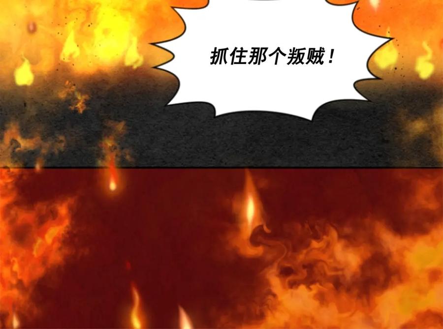 《爱丽丝的完美复仇》第1话 单纯公主的逆袭复仇 第6页
