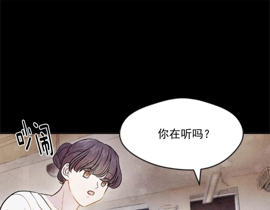 《爱丽丝的完美复仇》第1话 单纯公主的逆袭复仇 第64页