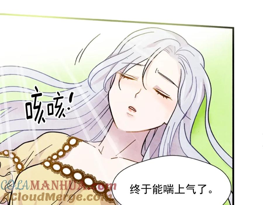 《爱丽丝的完美复仇》第1话 单纯公主的逆袭复仇 第81页
