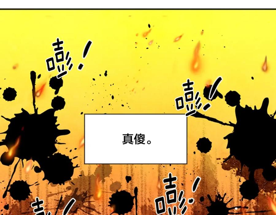 《爱丽丝的完美复仇》第1话 单纯公主的逆袭复仇 第31页