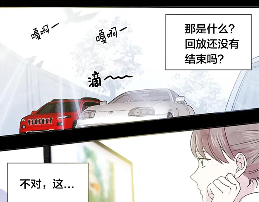 《爱丽丝的完美复仇》第1话 单纯公主的逆袭复仇 第60页