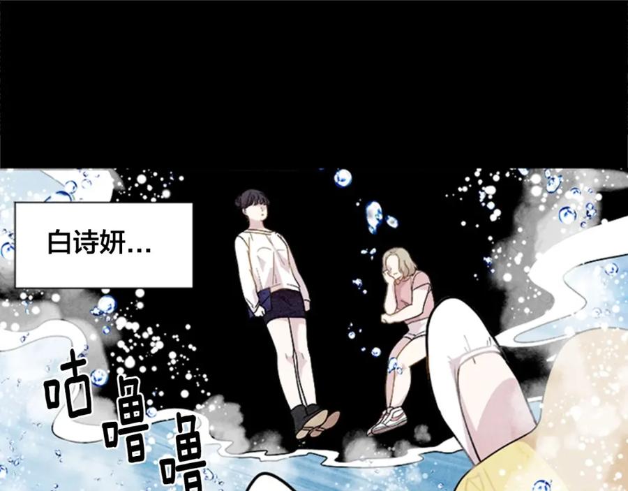 《爱丽丝的完美复仇》第1话 单纯公主的逆袭复仇 第68页