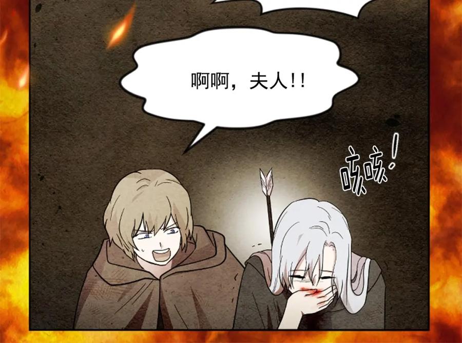 《爱丽丝的完美复仇》第1话 单纯公主的逆袭复仇 第16页