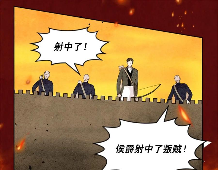 《爱丽丝的完美复仇》第1话 单纯公主的逆袭复仇 第15页