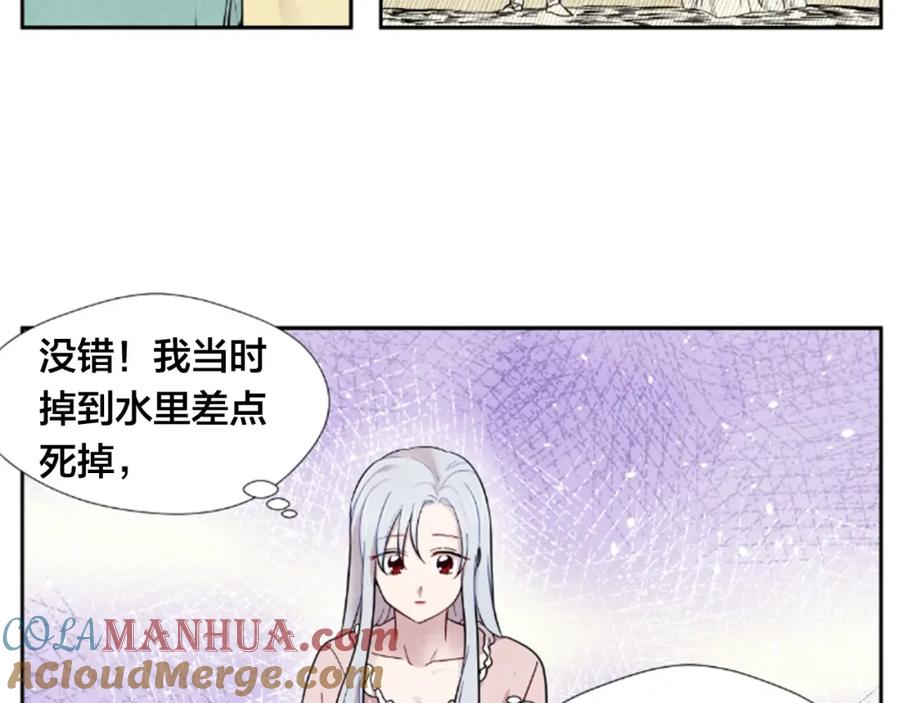 《爱丽丝的完美复仇》第1话 单纯公主的逆袭复仇 第105页