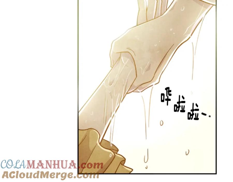 《爱丽丝的完美复仇》第1话 单纯公主的逆袭复仇 第73页