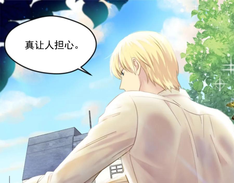 《爱丽丝的完美复仇》第1话 单纯公主的逆袭复仇 第86页