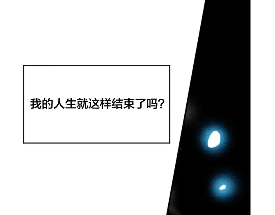 《爱丽丝的完美复仇》第1话 单纯公主的逆袭复仇 第56页
