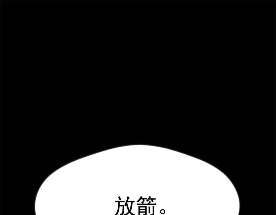 《爱丽丝的完美复仇》第1话 单纯公主的逆袭复仇 第23页