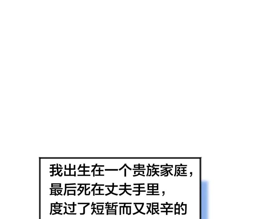 《爱丽丝的完美复仇》第1话 单纯公主的逆袭复仇 第42页