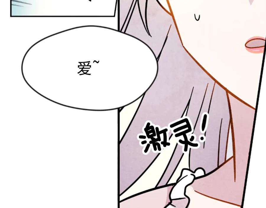 《爱丽丝的完美复仇》第1话 单纯公主的逆袭复仇 第115页