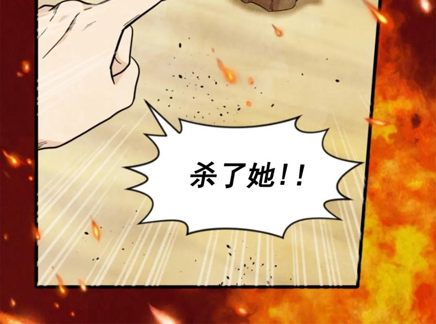 《爱丽丝的完美复仇》第1话 单纯公主的逆袭复仇 第8页