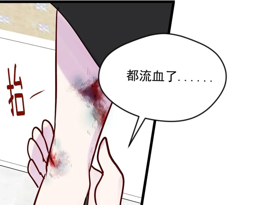 《爱丽丝的完美复仇》第19话 正面对峙 第91页