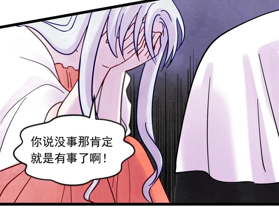 《爱丽丝的完美复仇》第19话 正面对峙 第98页